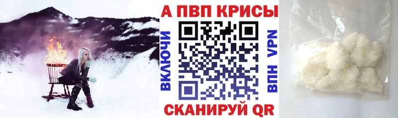 A-PVP СК  Купить где  Спасск-Дальний 