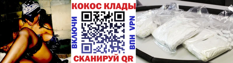 Кокаин FishScale Купить где Спасск-Дальний