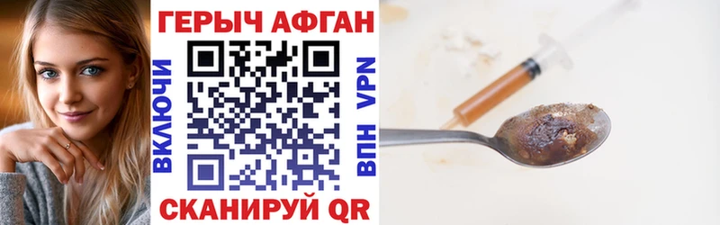 Купить закладки  Спасск-Дальний  Героин Heroin 