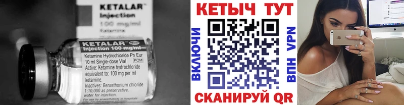 Кетамин VHQ Купить где Спасск-Дальний
