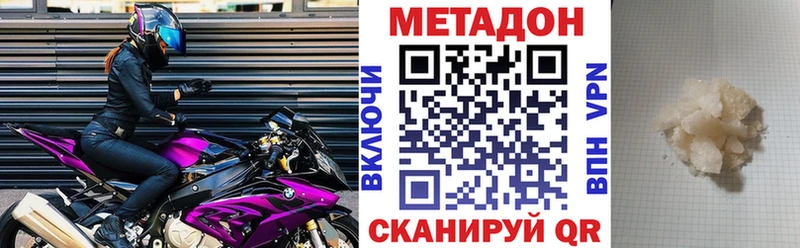 Метадон methadone Купить Спасск-Дальний