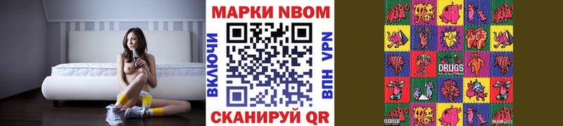 Купить где Спасск-Дальний Марки NBOMe 1,8мг